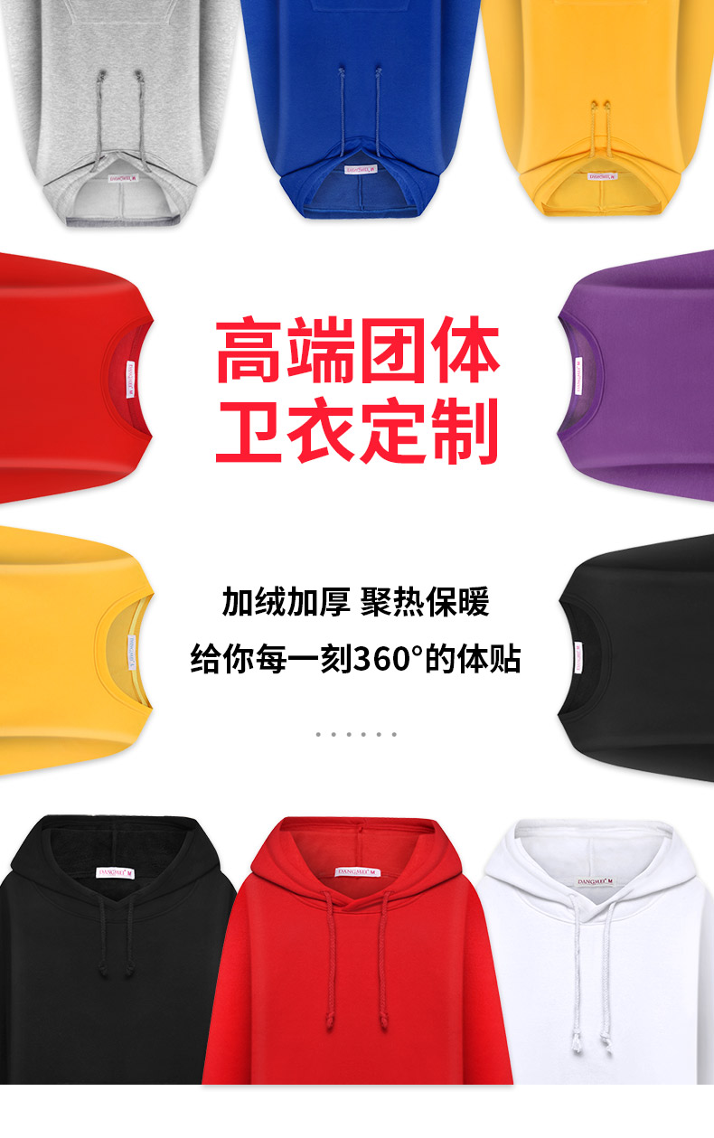 同學(xué)聚會(huì )班服衛衣定制印logo團體訂做diy套頭連帽工作服外套印字(圖3)