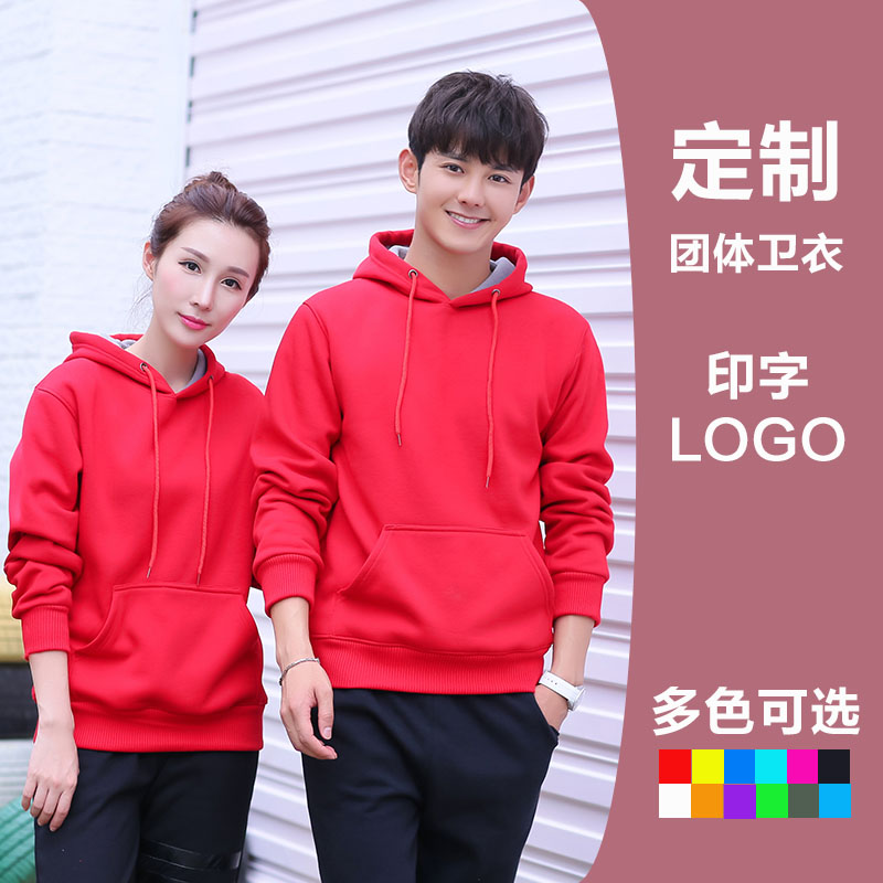 定制包郵衛衣棒球服定做iy連帽衫同學(xué)聚會(huì )外套運動(dòng)套裝免費印制(圖12)