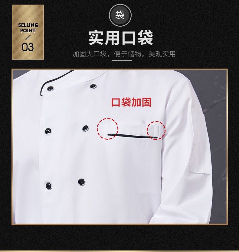 廚師工作服男長(cháng)袖秋冬裝白色餐飲酒店廚房服裝西餐廚師服定制logo(圖8)