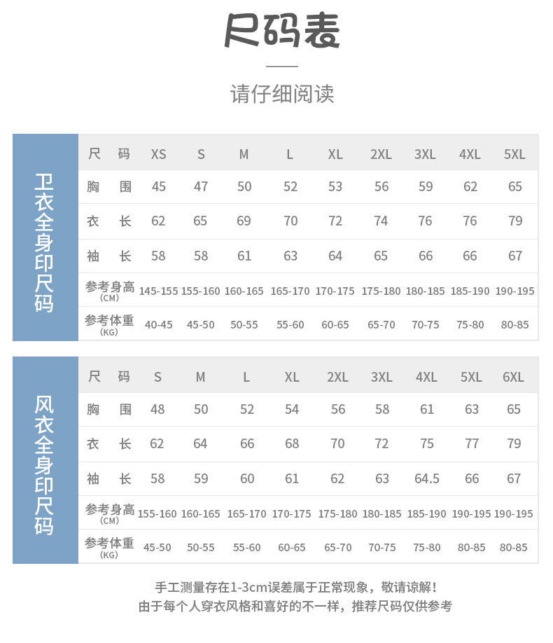 全身印衛衣班服定制印logo風(fēng)衣定做聚會(huì )長(cháng)袖外套頭拉鏈diy工作服(圖44)