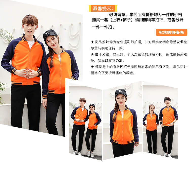 秋冬棒球服衛衣定制印LOGO學(xué)生班服團體工作服運動(dòng)開(kāi)衫工衣外套(圖1)