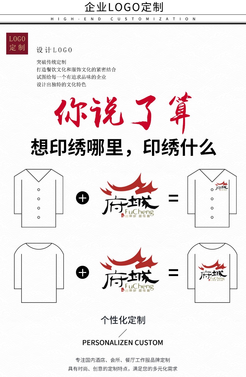 廚師服秋冬款男女后廚餐飲烘焙蛋糕店廚房廚師工作服長(cháng)袖秋冬裝(圖12)