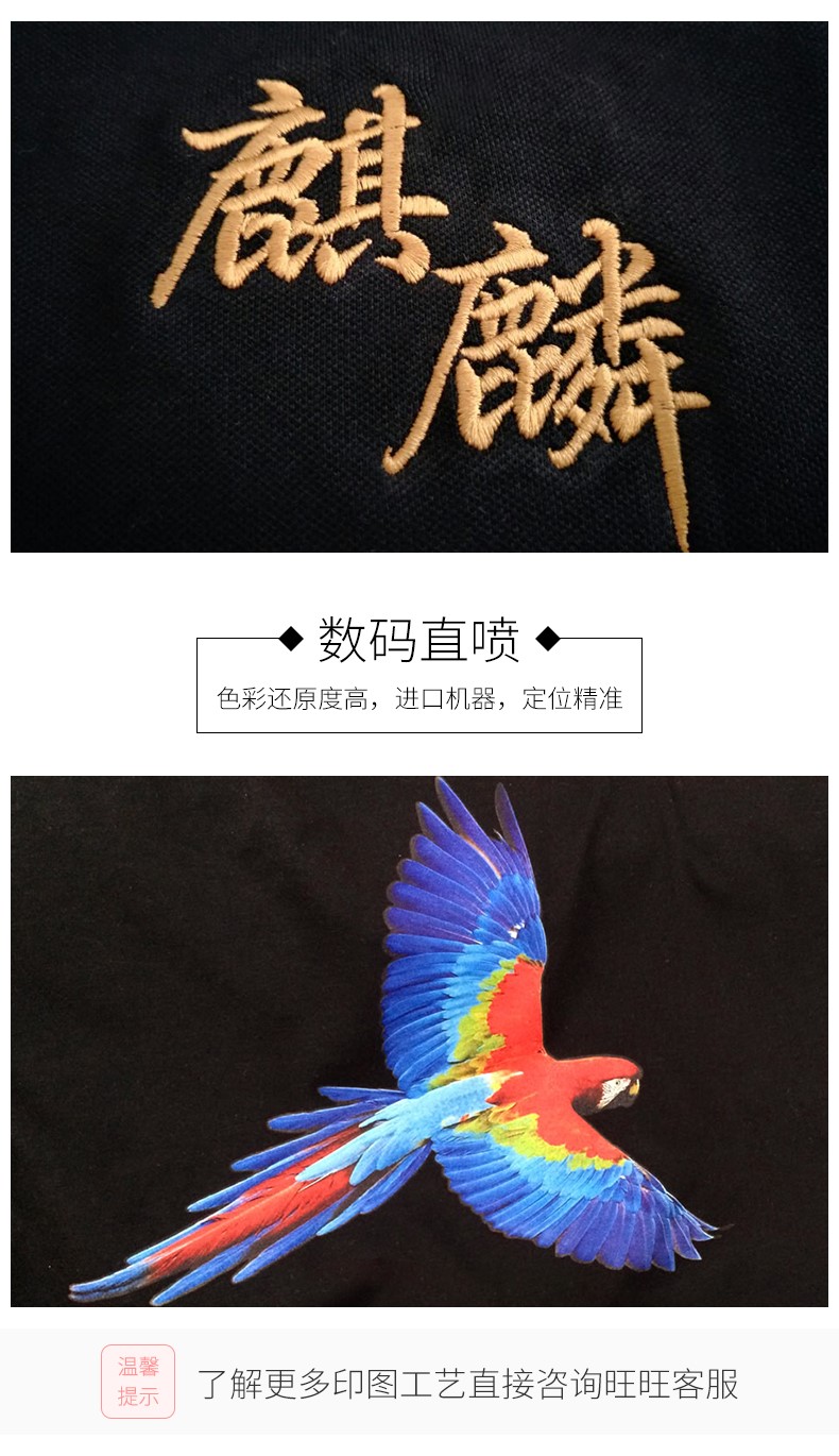 定制t恤團體衣服團建廣告衫服裝短袖工作服diy印字logo圖班服定做(圖7)