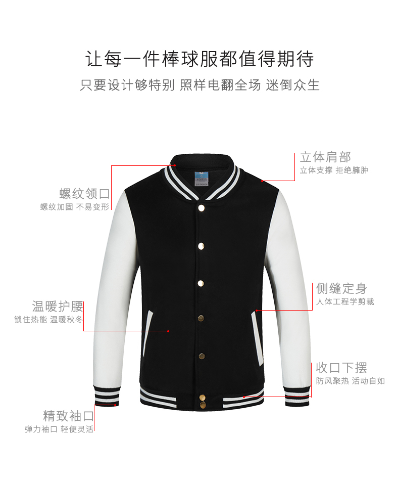 棒球服衛衣定制印logo工作服廣告文化衫工衣班服社服企業(yè)聚會(huì )印圖(圖6)