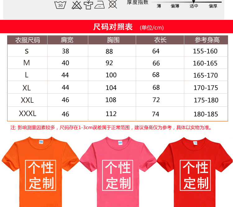 純棉圓領(lǐng)短袖廣告衫T恤diy工作服定制團體服印logo班服文化衫定制(圖16)