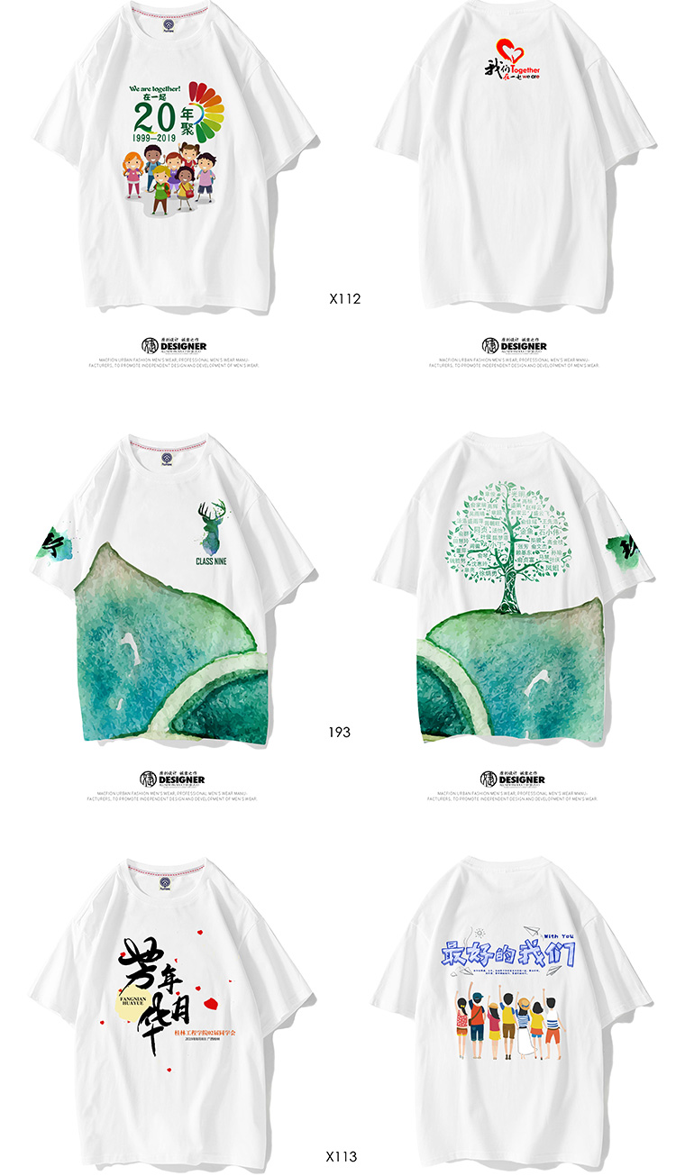 同學(xué)聚會(huì )t恤定制班服訂制夏季短袖衣服印字10 20 30年紀念文化衫(圖8)