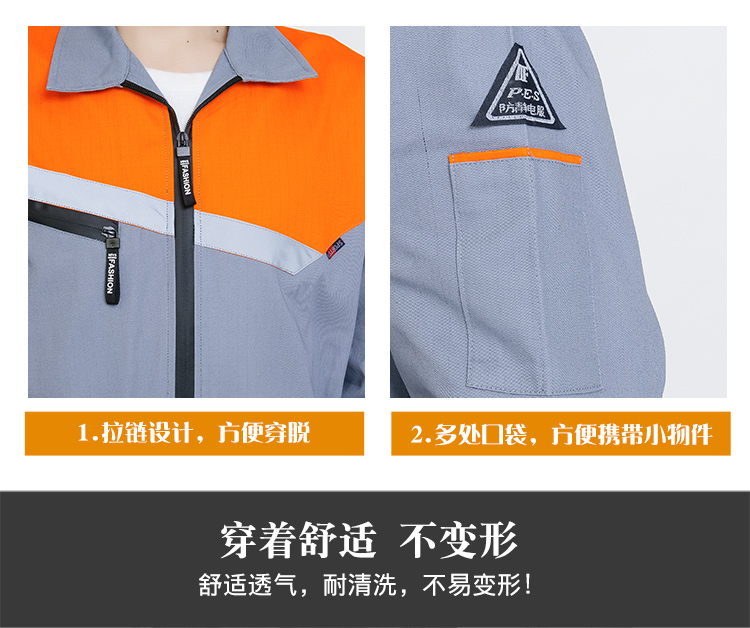 春秋長(cháng)袖工作服套裝男女反光條純棉防燙耐磨勞保服冬防靜電工作服(圖4)