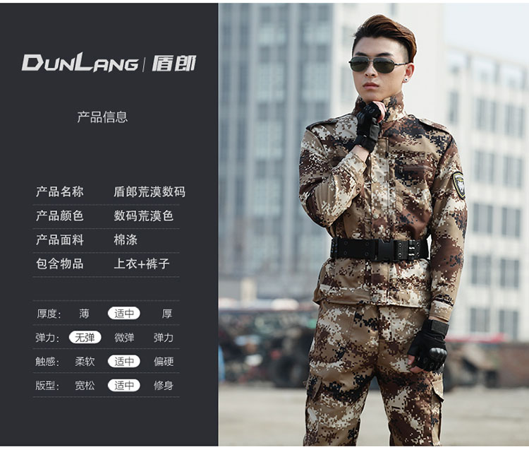 荒漠迷彩服套裝女軍裝工作服耐磨特種兵男士作訓服學(xué)生軍訓迷彩服(圖6)