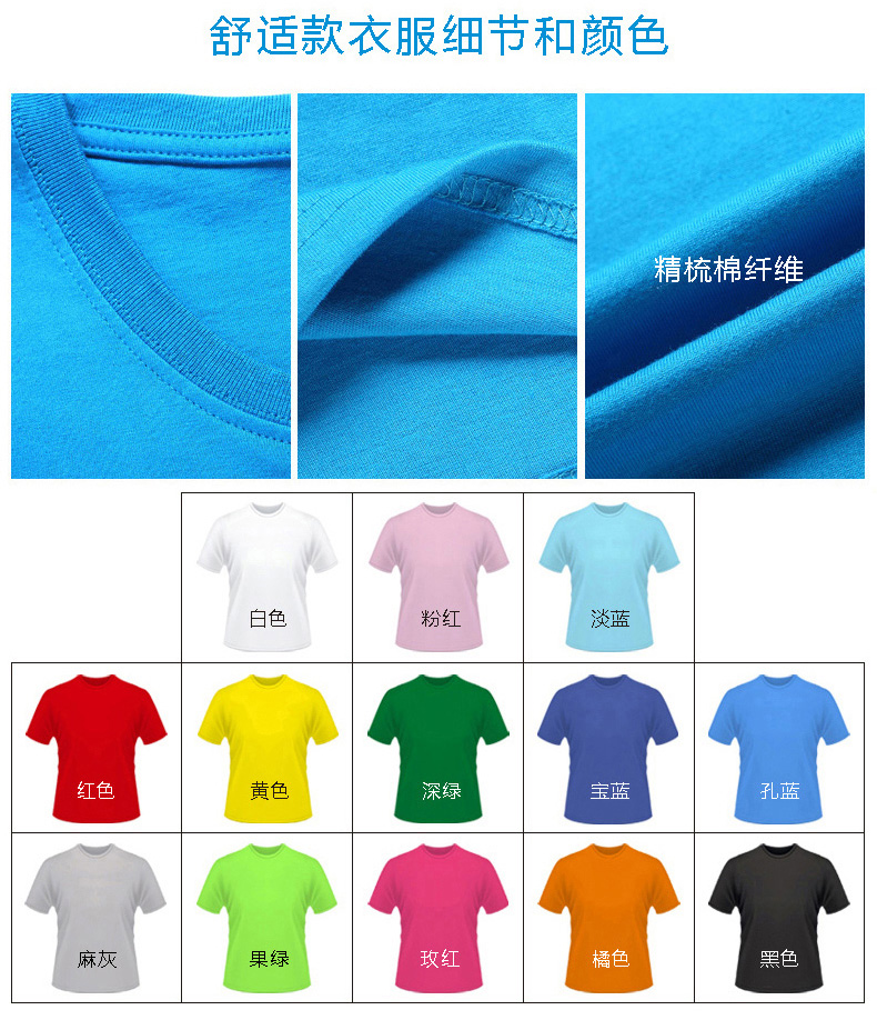 定制t恤文化衫同學(xué)聚會(huì )20年班服印字logo可diy短袖畢業(yè)體恤訂制桖(圖19)