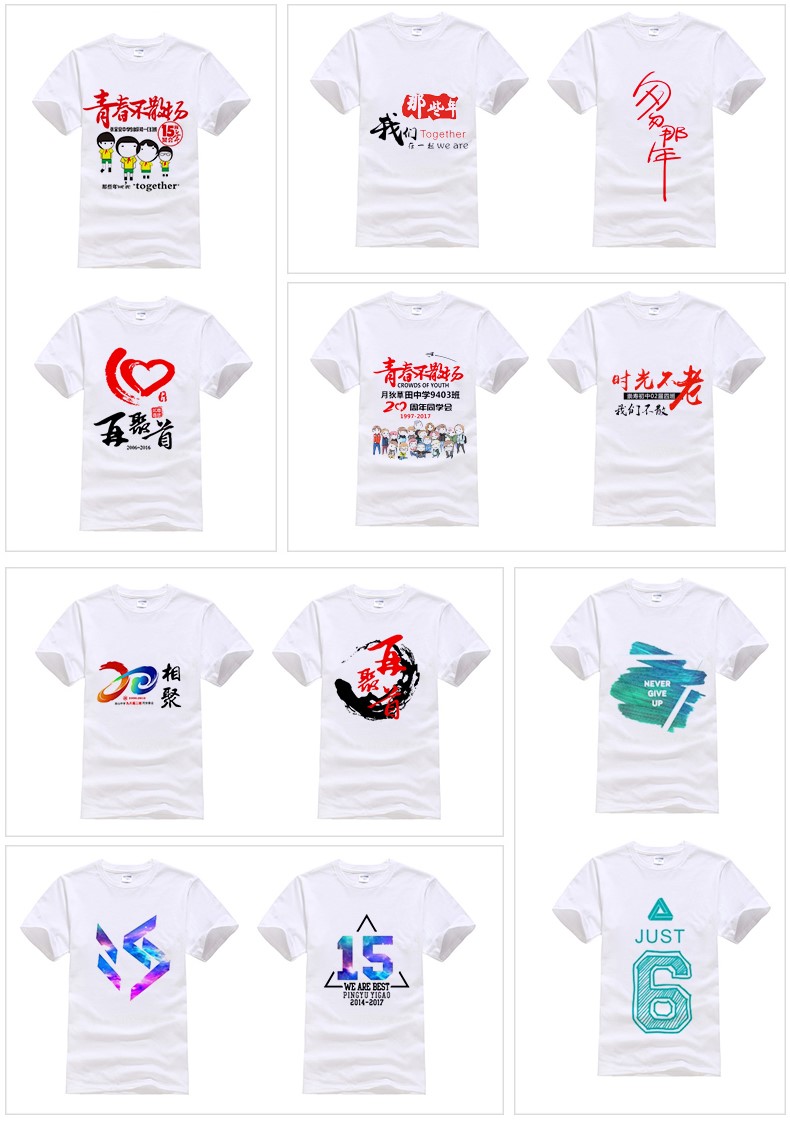 定制t恤班服文化衫廣告衫短袖印字logo定做diy工作服同學(xué)聚會(huì )衣服(圖15)