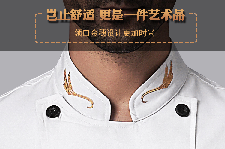 秋冬裝廚師工作服男長(cháng)袖餐飲定制潮流中國風(fēng)廚師服廚房大碼加肥(圖16)