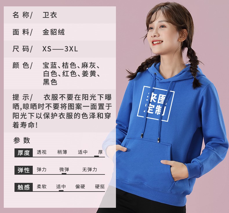 衛衣定制印logo字來(lái)圖diy連帽衫同學(xué)聚會(huì )班服定做刺繡外套工作服(圖14)