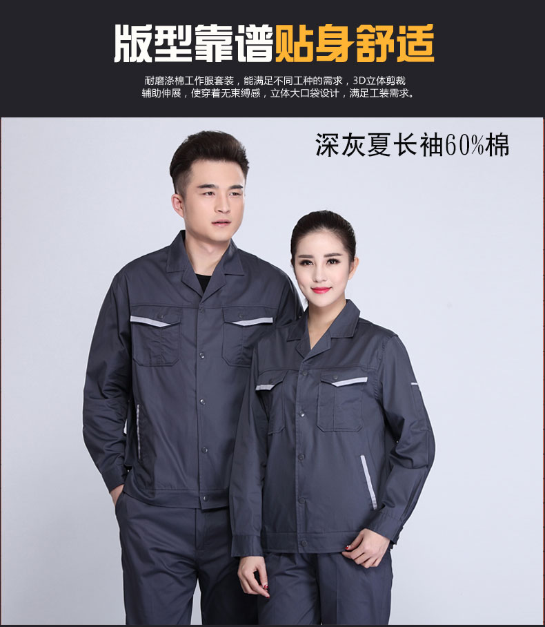 長(cháng)袖工作服套裝男耐磨春秋冬廠(chǎng)服上衣定制汽修機電工裝勞動(dòng)勞保服(圖6)