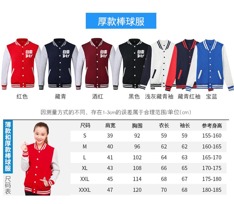 diy棒球服定制衛衣logo團隊服裝定做班服印字外套長(cháng)袖工作服刺繡(圖17)