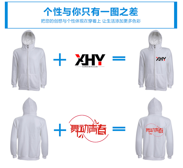 長(cháng)袖工作服訂做印LOGO秋冬外套定制衛衣印字班服同學(xué)聚會(huì )工裝印制(圖4)