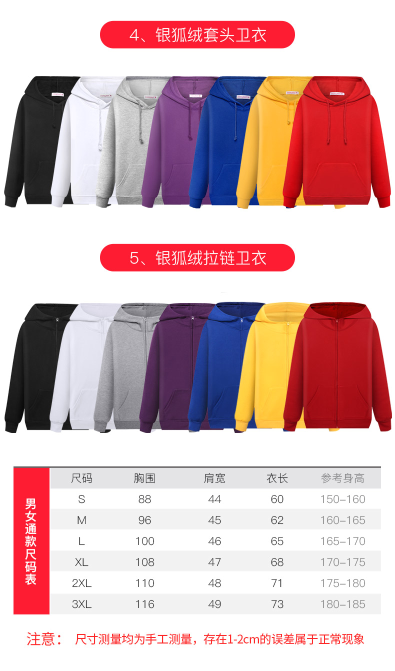 同學(xué)聚會(huì )班服衛衣定制印logo團體訂做diy套頭連帽工作服外套印字(圖18)