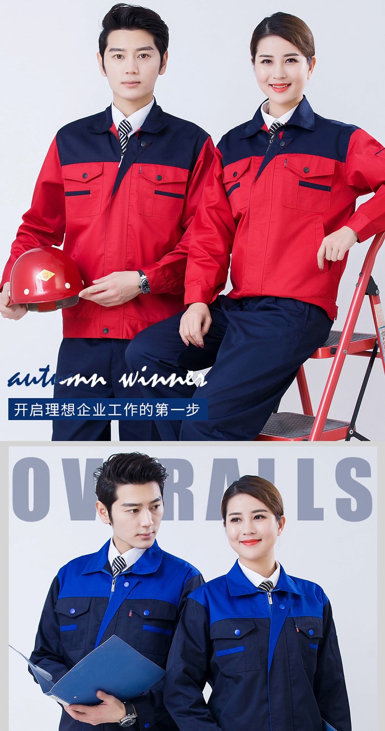 秋季長(cháng)袖汽修工作服套裝男勞保服裝修物流工人工程工服上衣車(chē)間(圖1)