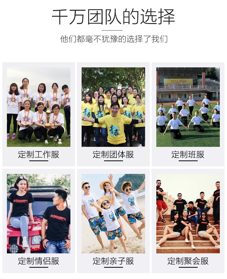 班服運動(dòng)會(huì )聚會(huì )紀念T恤定制20年 同學(xué)會(huì )文化衫純棉短袖工作服定做(圖10)