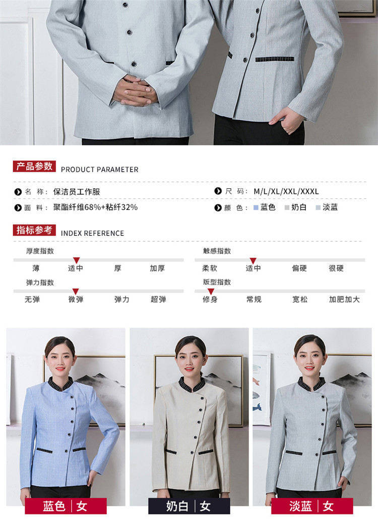 定制新款高端小區物業(yè)管理公司洋氣保潔人員工作服酒店賓館制服女(圖2)