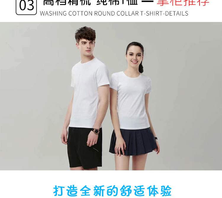 純棉圓領(lǐng)短袖廣告衫T恤diy工作服定制團體服印logo班服文化衫定制(圖25)