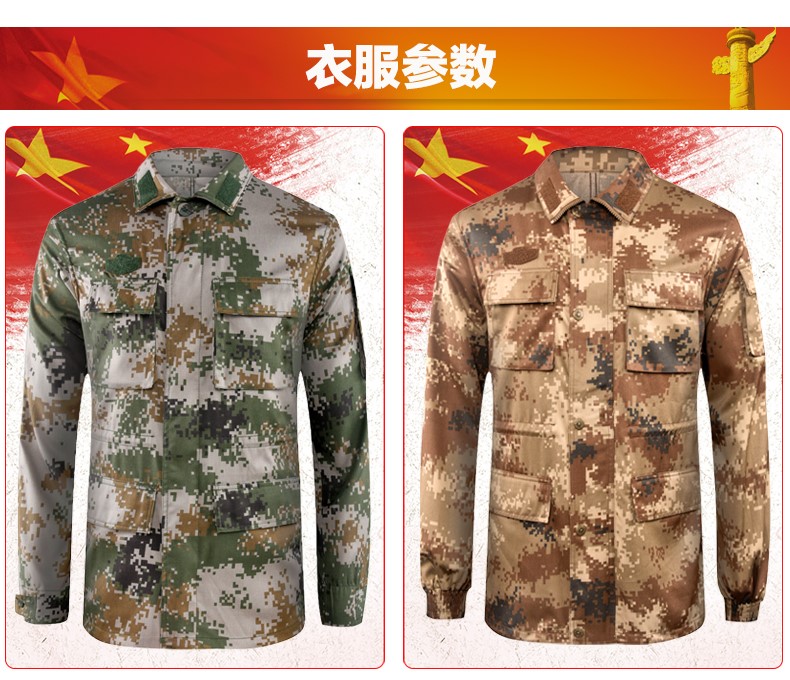 正品陸軍07荒漠迷彩服套裝男女學(xué)生軍訓服軍裝叢林特種兵作訓服冬(圖2)