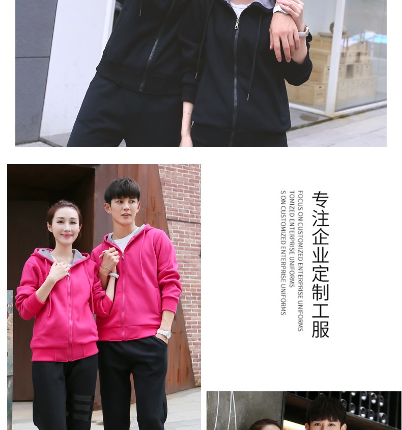 衛衣定制印字LOGO班服同學(xué)聚會(huì )DIY長(cháng)袖加絨廣告文化衫工作服訂做(圖12)