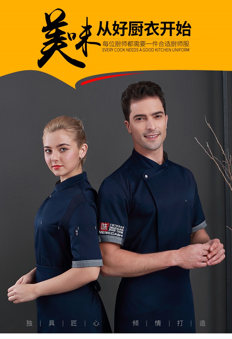 廚師工作服男短袖夏季透氣薄款黑色棉酒店餐廳烘焙后廚房工衣定制(圖1)