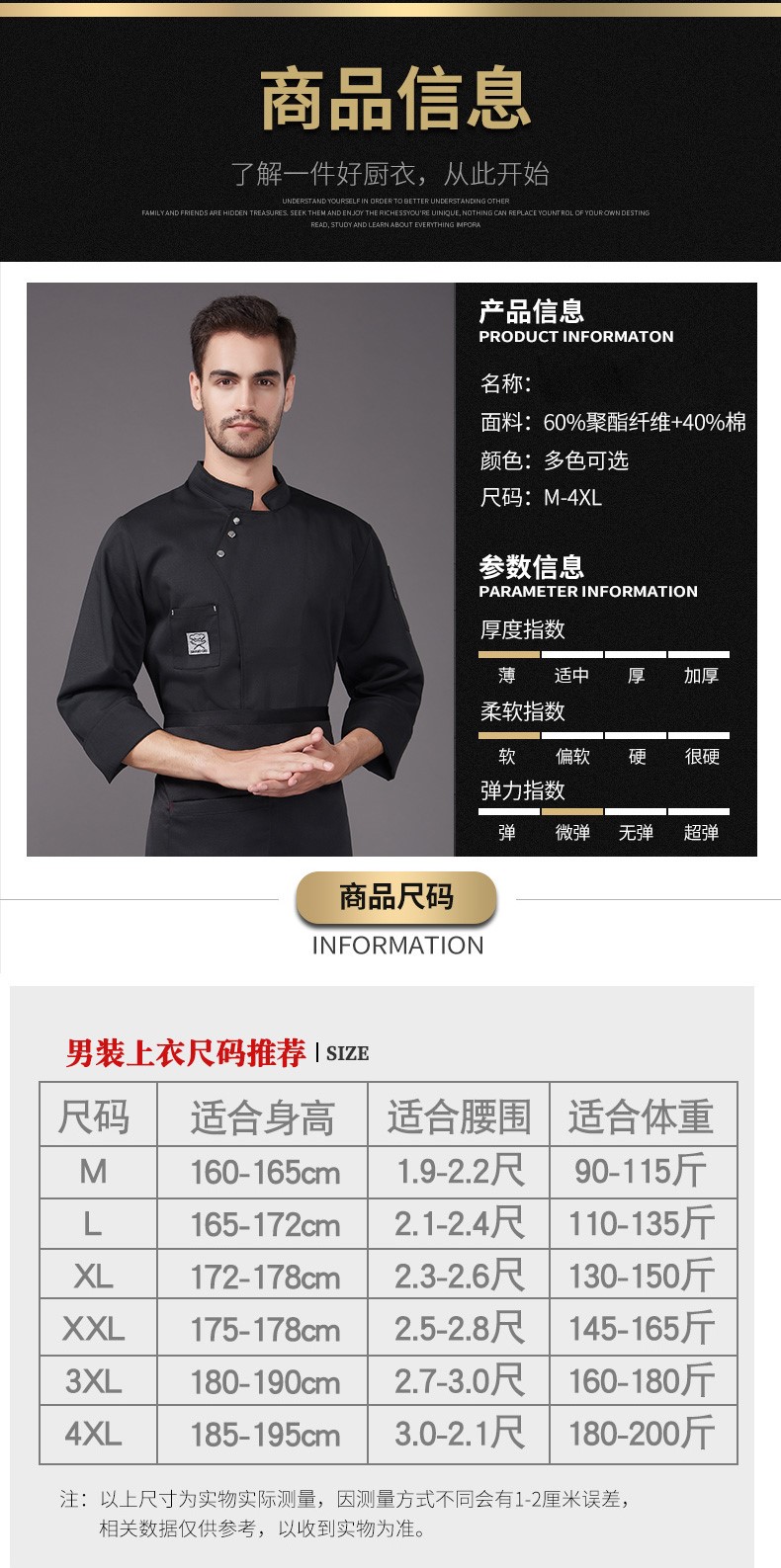 酒店純白全棉飯店餐廳廚師工作制服長(cháng)袖秋冬廚房面點(diǎn)烘焙后廚男女(圖6)
