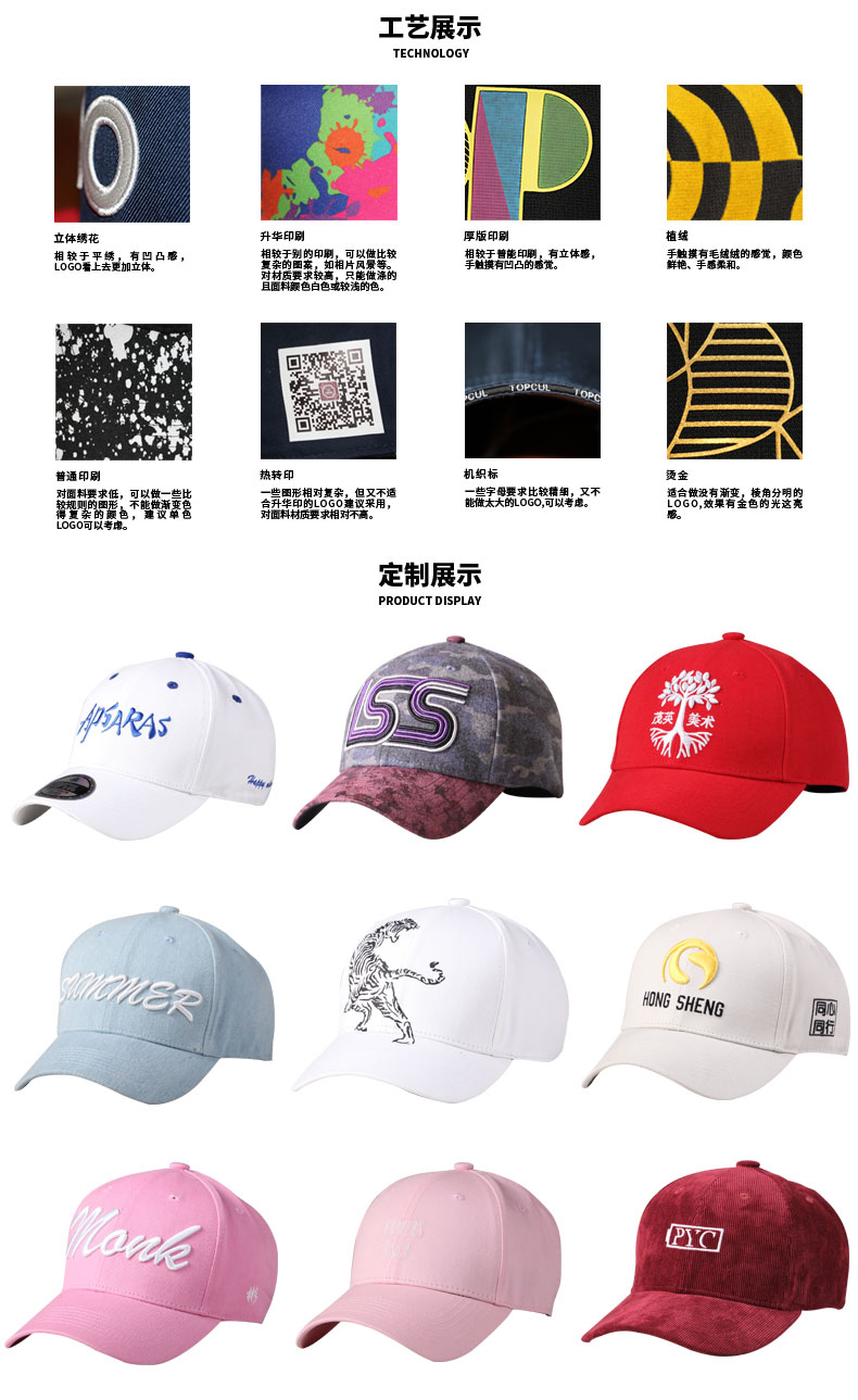 TOPCUL帽子個(gè)性定制DIY定做彎沿訂制棒球帽訂做鴨舌帽男繡印logo(圖12)