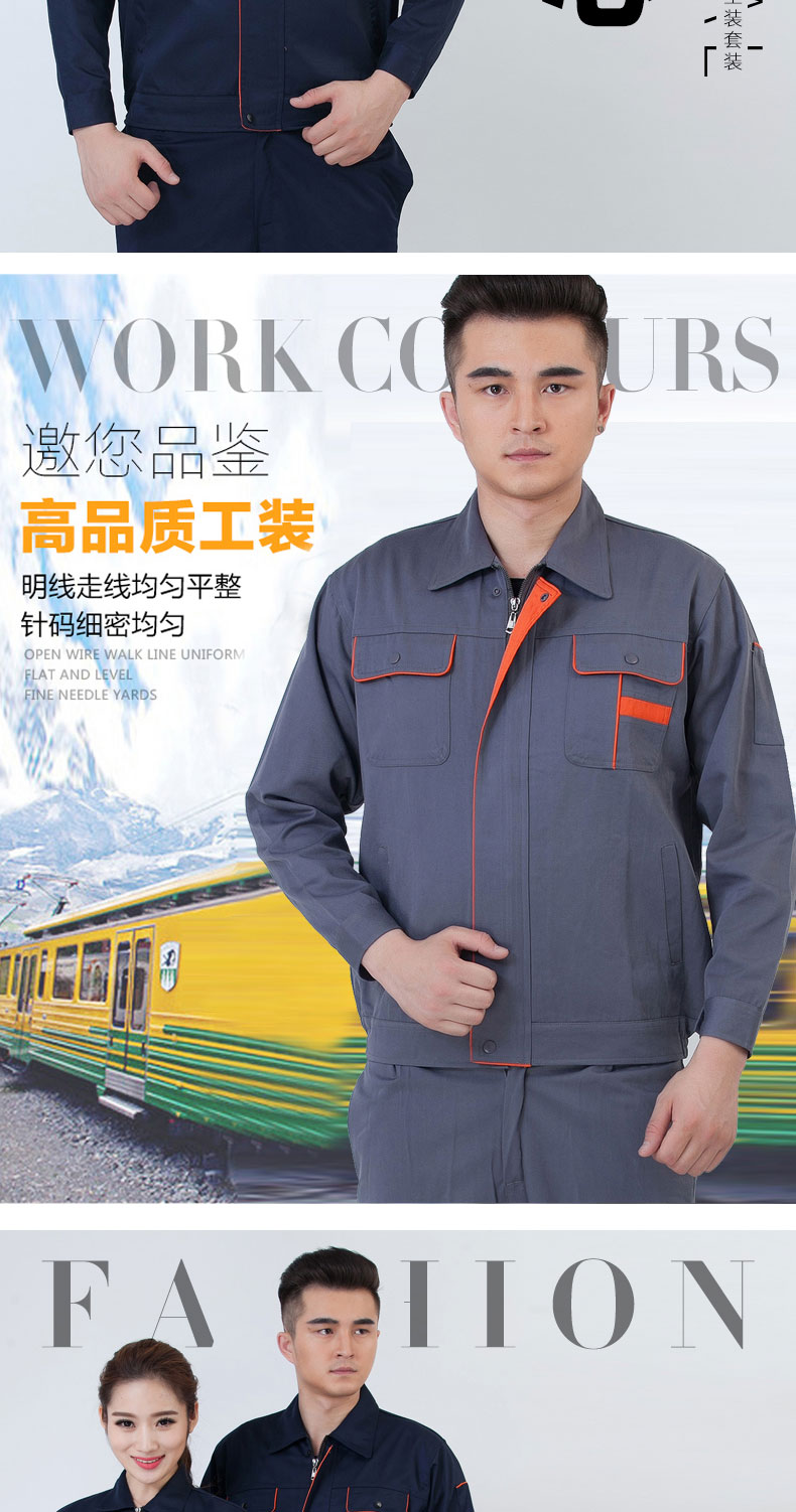 春秋季長(cháng)袖工作服套裝男女上衣汽修裝修勞保服定制工廠(chǎng)車(chē)間耐磨(圖2)