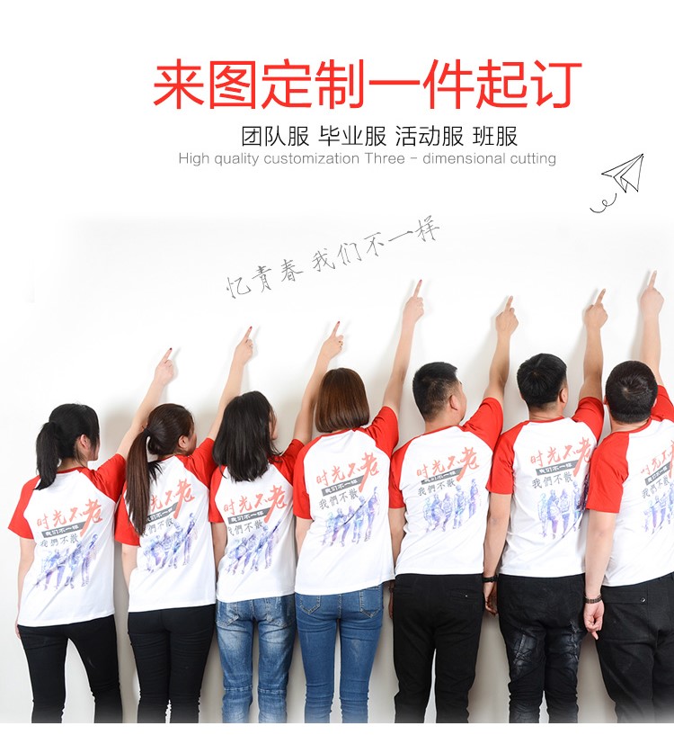 班服定制短袖插件T恤衫工作服聚會(huì )服活動(dòng)衫DIY定做廣告衫印字logo(圖3)