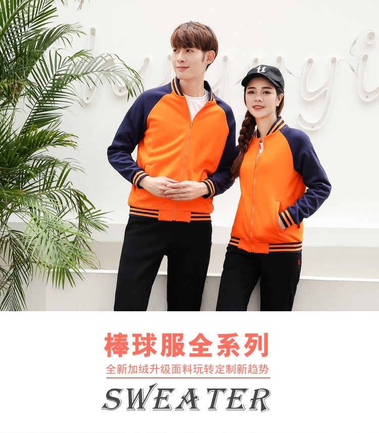 衛衣工作服團體定制印LOGO刺繡班服同學(xué)聚會(huì )DIY棒球服外套工裝(圖1)