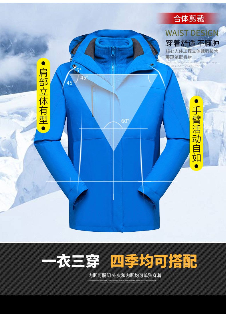 沖鋒衣工作服定制三合一防風(fēng)保暖外套男女工裝團隊服印字刺繡logo(圖6)