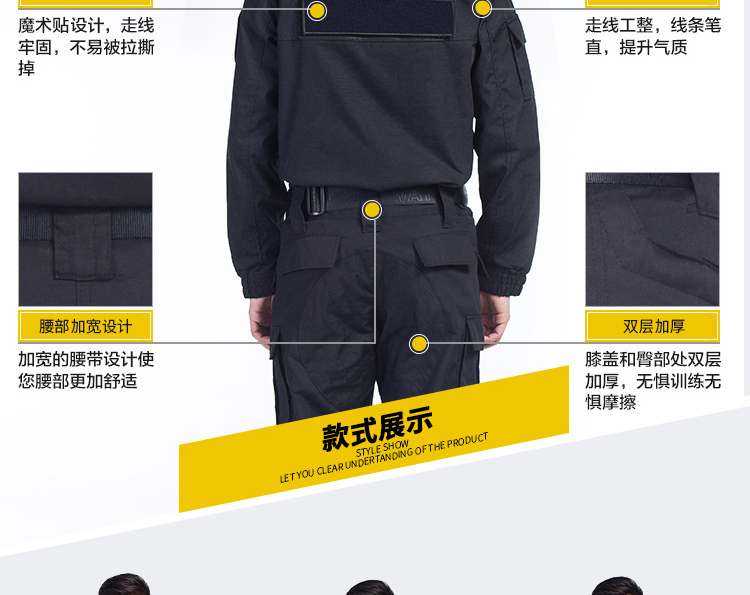 保安黑色作戰服作訓服物業(yè)長(cháng)袖安檢保安訓練服野戰服套裝工作服(圖7)