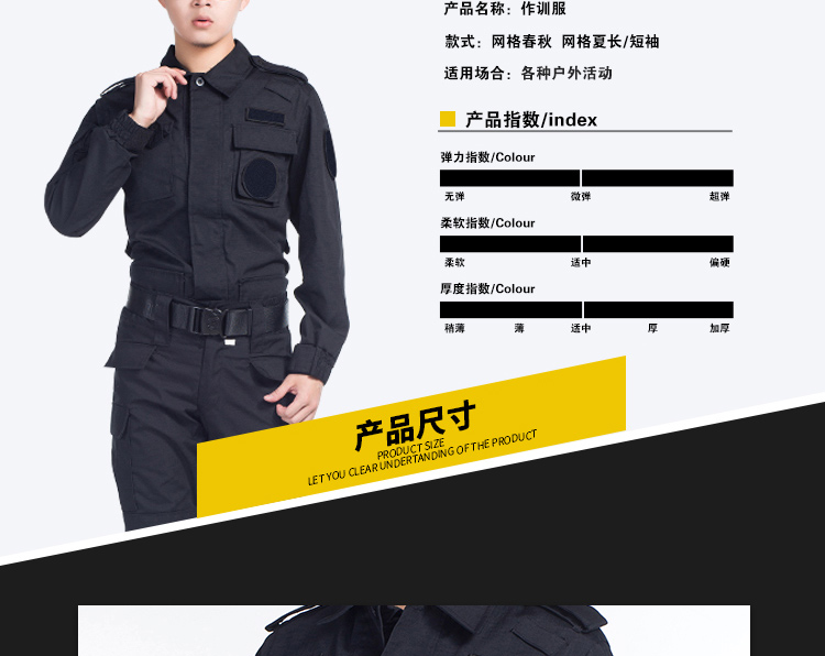 保安黑色作戰服作訓服物業(yè)長(cháng)袖安檢保安訓練服野戰服套裝工作服(圖3)