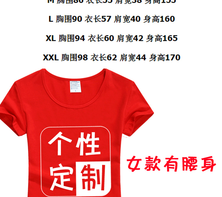 純棉圓領(lǐng)短袖廣告衫T恤diy工作服定制團體服印logo班服文化衫定制(圖22)