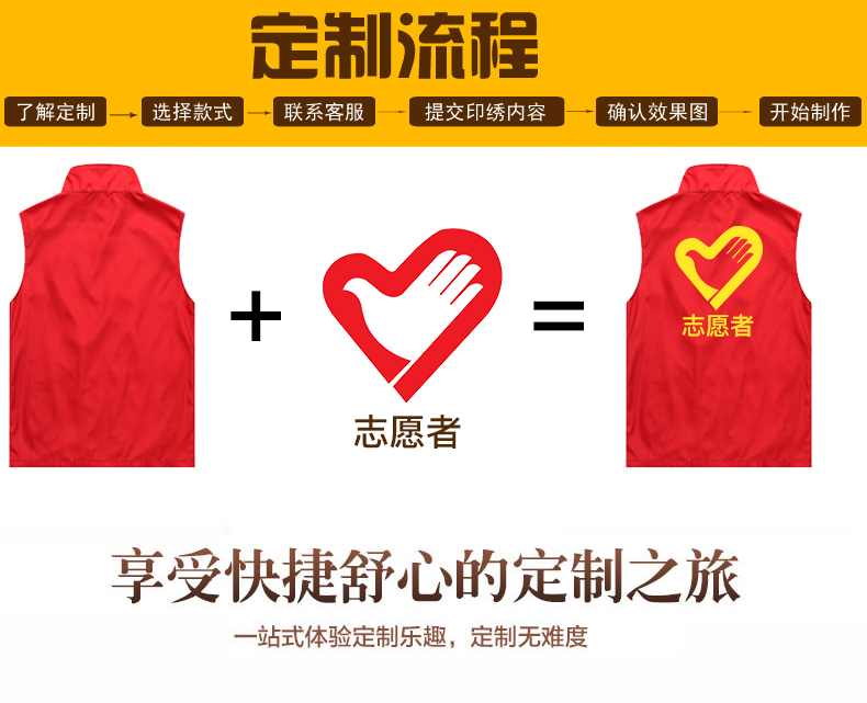 志愿者馬甲定制廣告工作服馬甲印logo超市背心義工馬夾定做印字(圖1)