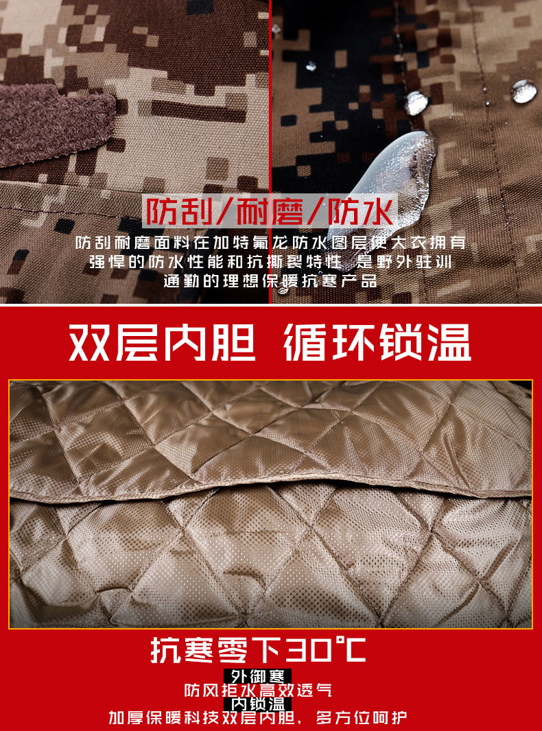 荒漠迷彩大衣軍大衣男冬季加厚防寒棉服特種兵棉大衣保暖棉衣棉襖(圖5)