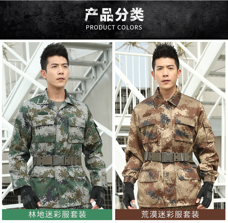 正品配發(fā)叢林迷彩服套裝夏裝軍訓服男女特種兵林地荒漠迷彩作訓服(圖1)
