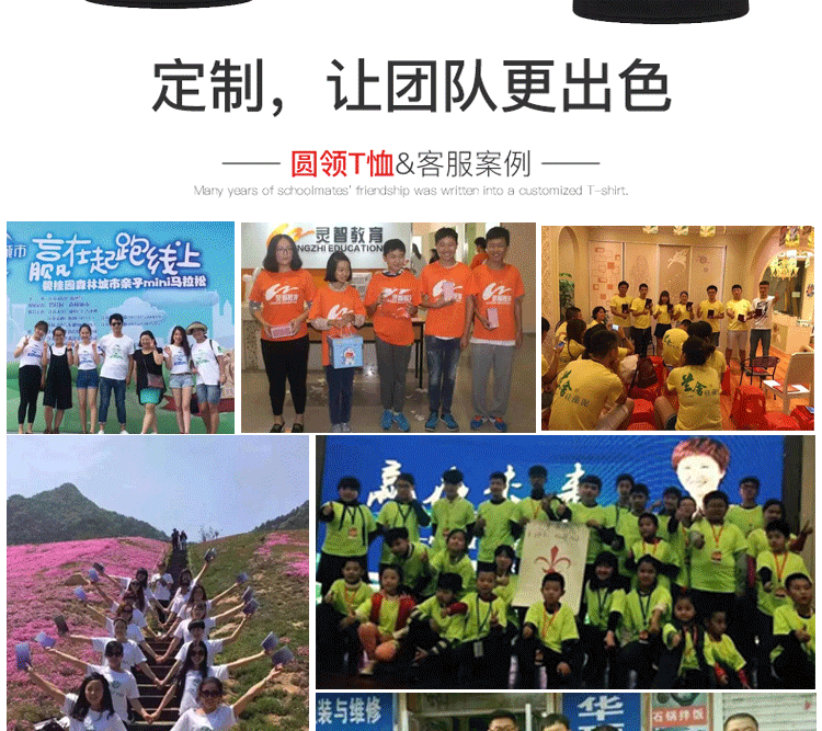 純棉圓領(lǐng)短袖廣告衫T恤diy工作服定制團體服印logo班服文化衫定制(圖4)