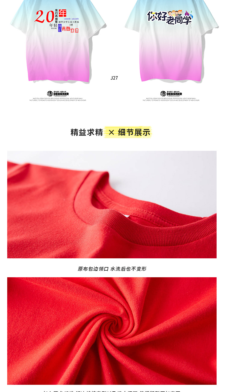 同學(xué)聚會(huì )t恤定制班服訂制夏季短袖衣服印字10 20 30年紀念文化衫(圖20)
