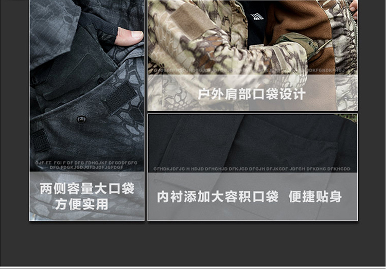 冬季荒漠蟒紋迷彩服軍裝套裝男戶(hù)外特種兵作訓服加絨防風(fēng)戰術(shù)外套(圖11)