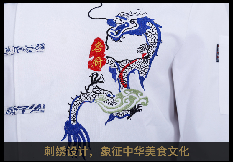 酒店廚師工作服男長(cháng)袖繡龍廚房秋冬款后廚廚師長(cháng)工衣中國風(fēng)青花瓷(圖11)