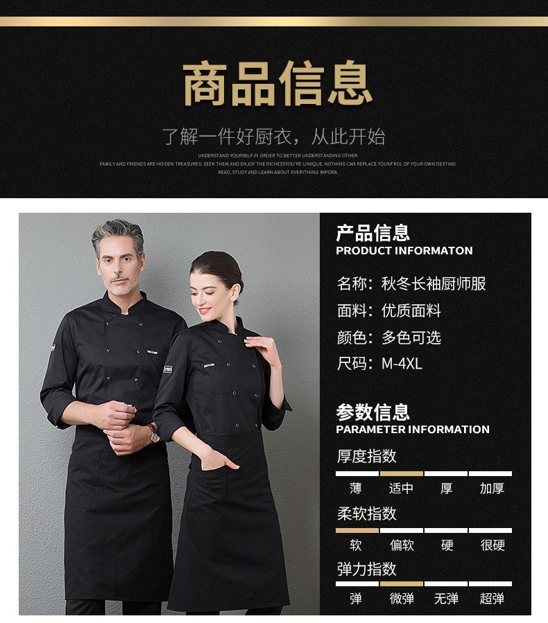 廚師工作服男長(cháng)袖定制logo印字秋冬廚師服加肥加大xxxxxl超大大碼(圖9)