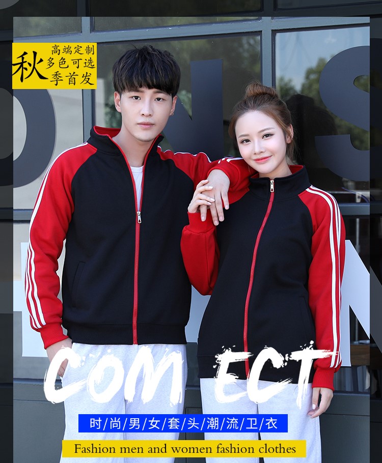 衛衣定制logo定做diy班服團體聚會(huì )文化衫長(cháng)袖外套員工秋冬工作服(圖1)