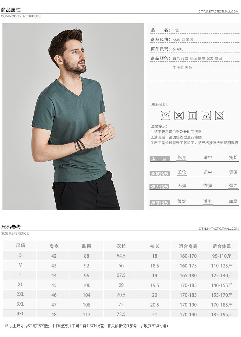 莫代爾棉短袖t恤男士夏季v領(lǐng)衣服潮流半袖丅潮牌冰絲體恤衫(圖3)