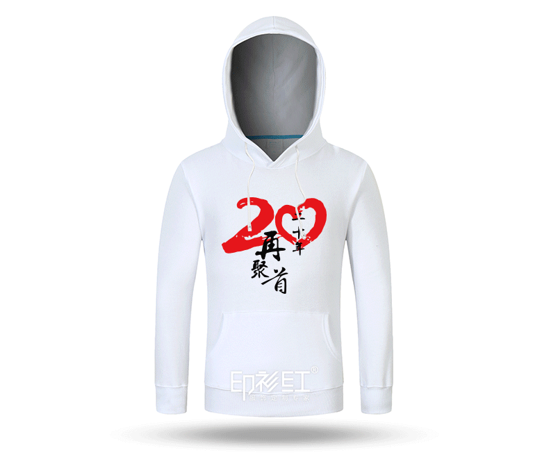 衛衣定制印logo工作服連帽班服套頭印字同學(xué)聚會(huì )20年加絨秋冬外套(圖4)