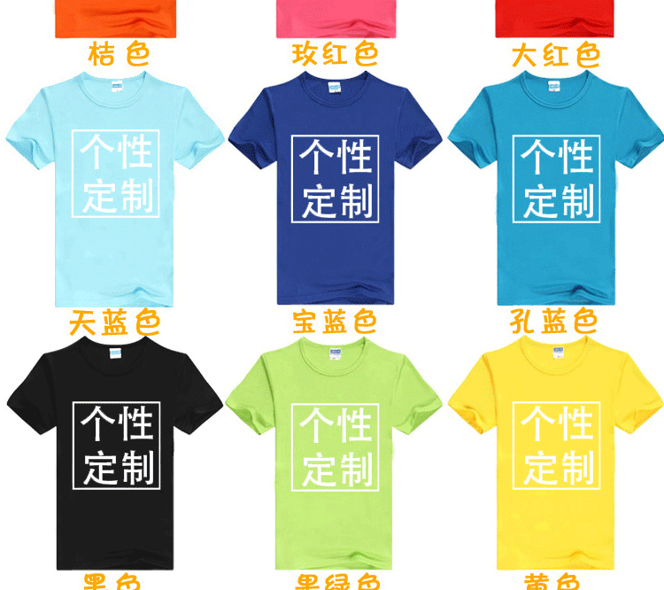 純棉圓領(lǐng)短袖廣告衫T恤diy工作服定制團體服印logo班服文化衫定制(圖17)