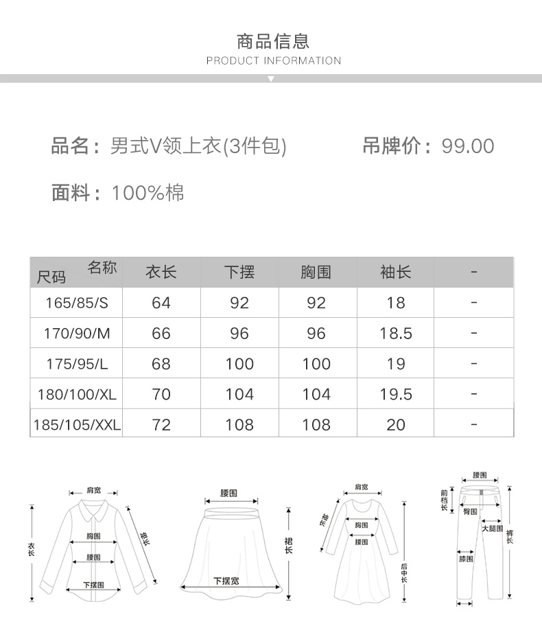 男士T恤春夏純棉簡(jiǎn)約短袖T恤3件百搭V領(lǐng)打底衫男(圖2)