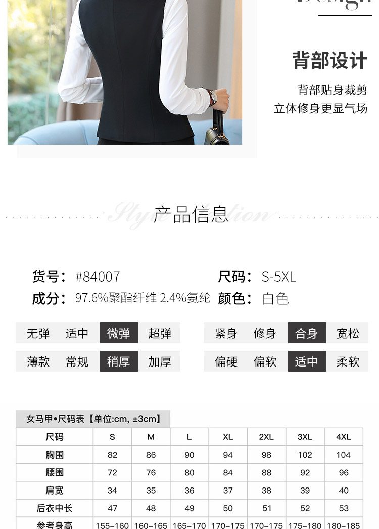 84007#女馬甲-網(wǎng)紋料(圖6)